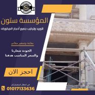 واجهات عمارات مودرن